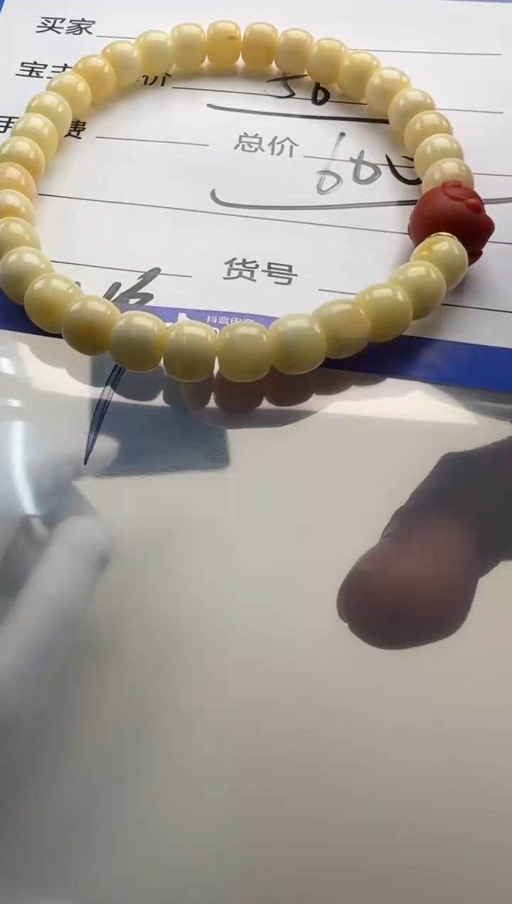 未镶嵌蜜蜡裸石手串手串