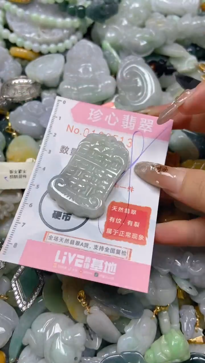 【闪购商品】翡翠颈饰未镶嵌闪购0166513