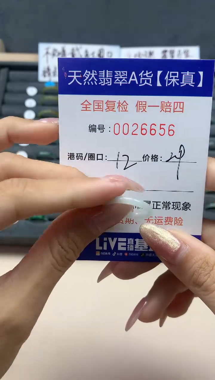 【闪购商品】翡翠戒指未镶嵌天然翡翠26656