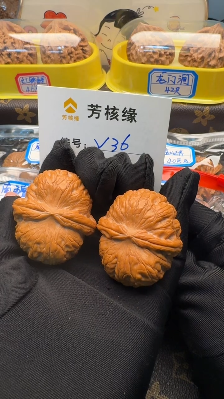 【闪购商品】文玩核桃把件元宝43尺全品