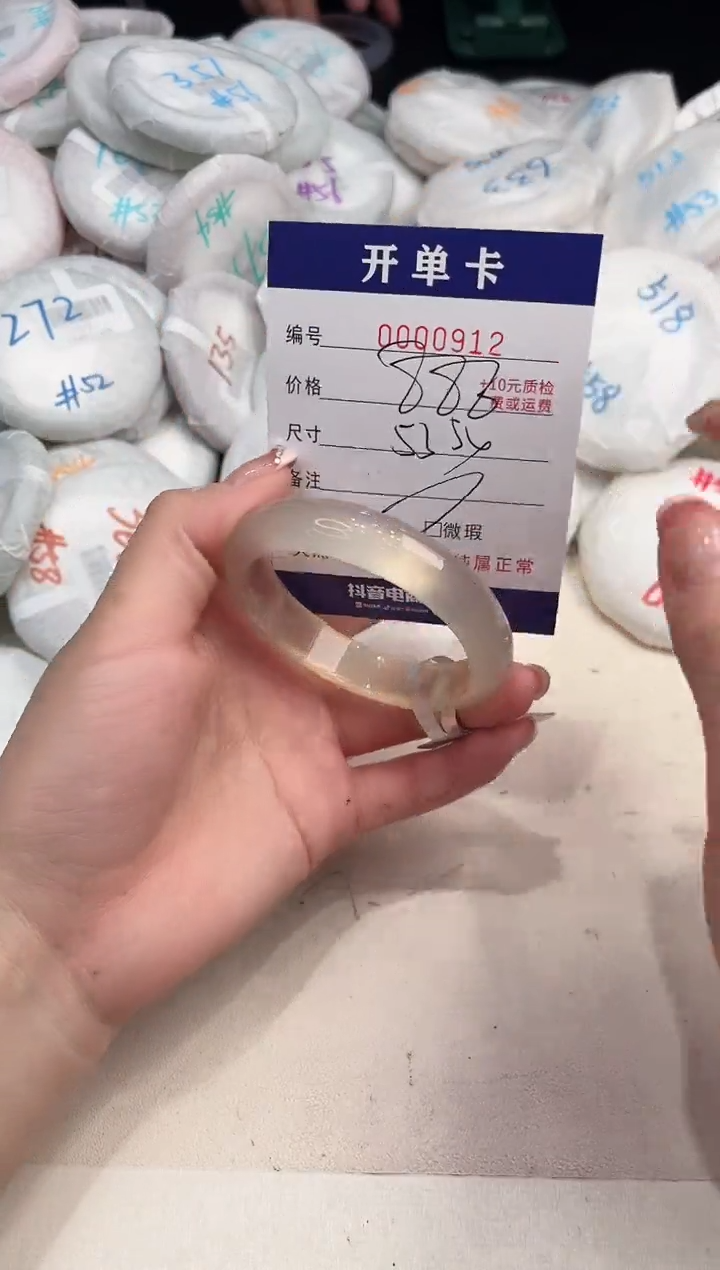 玛瑙/玉髓手镯未镶嵌912