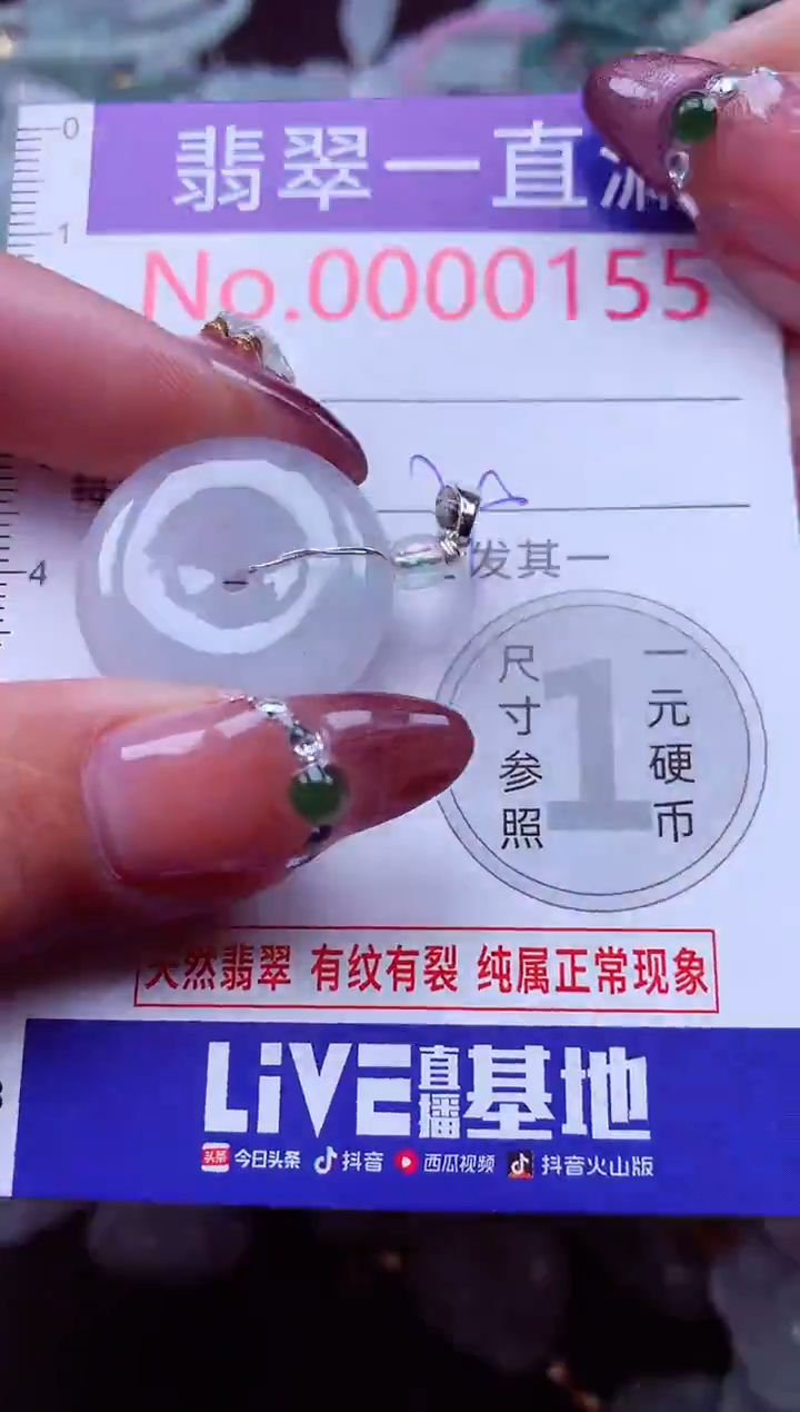 颈饰未镶嵌翡翠155