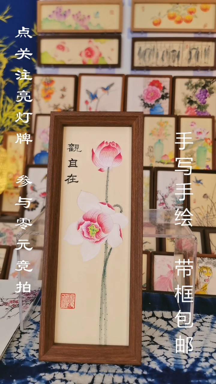 32*12深色框 观自在荷塘图