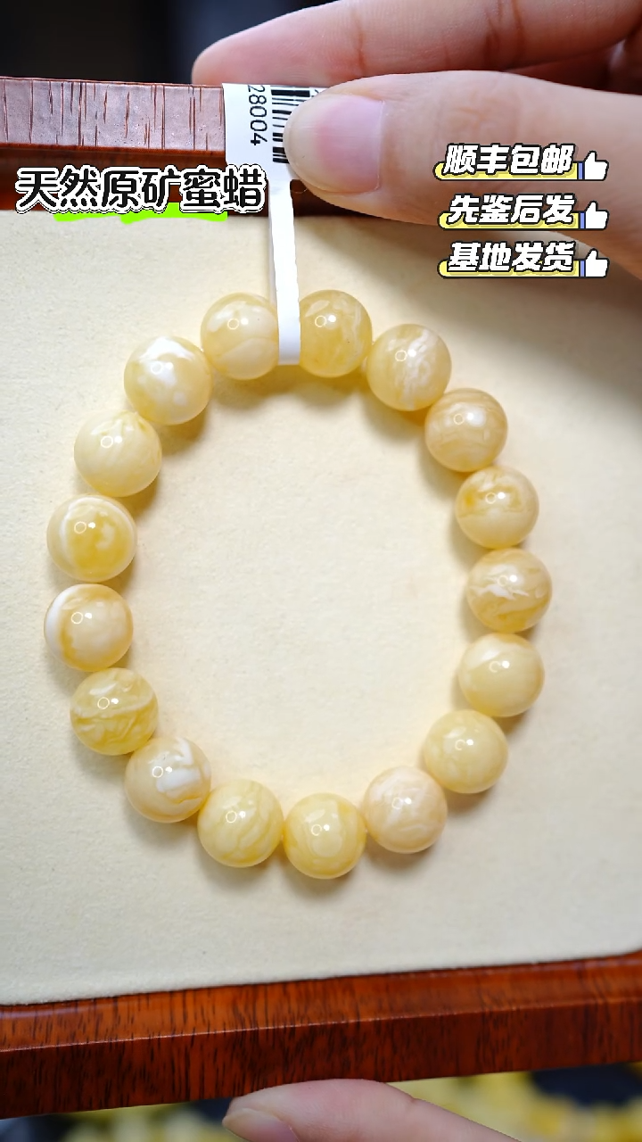 未镶嵌蜜蜡手串2413
