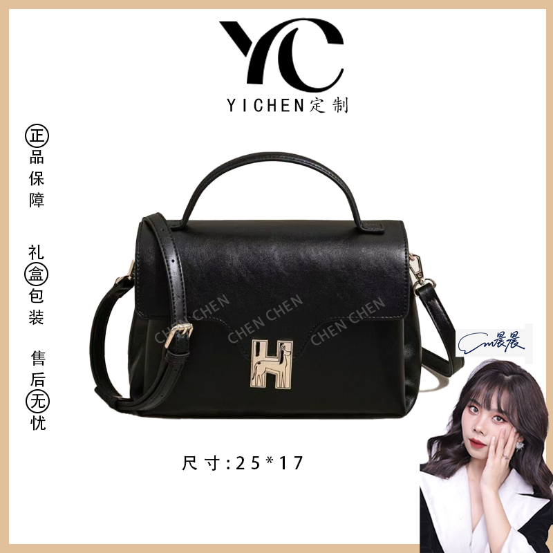 【YI CHEN】SK-93078-黑色-高定轻奢时尚百搭潮流女士包包
