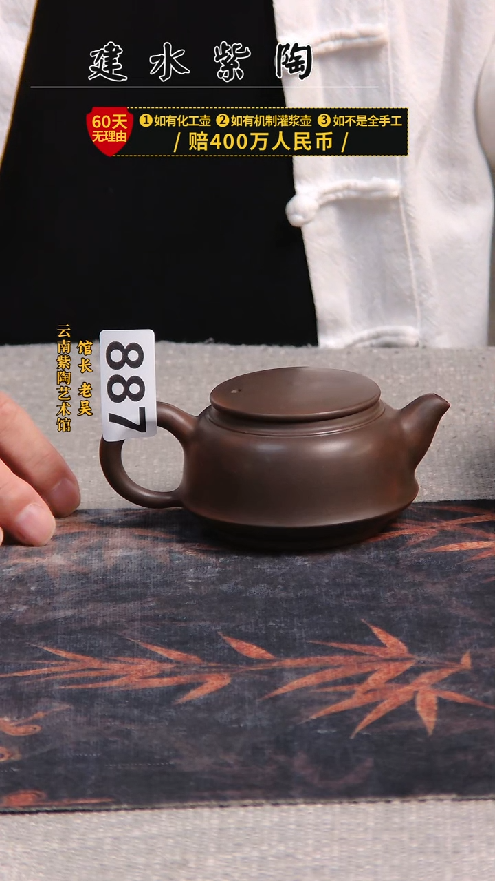 建水紫陶单壶放漏887