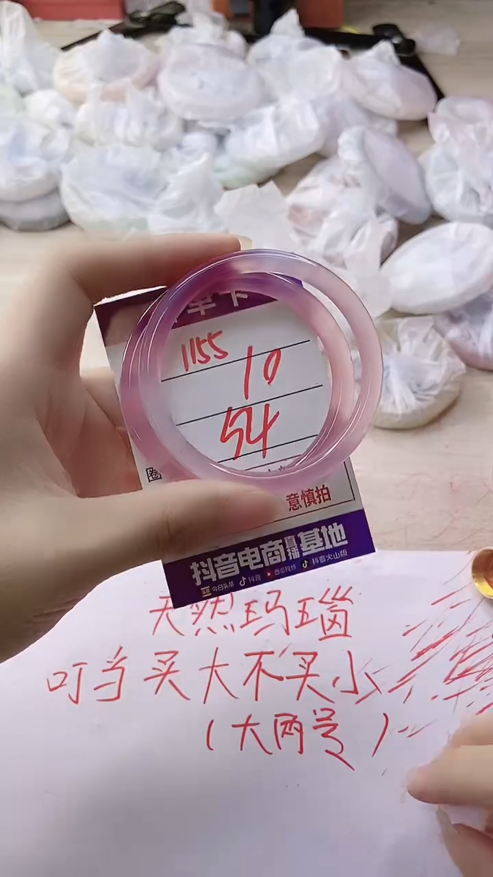 玛瑙/玉髓手镯未镶嵌1155