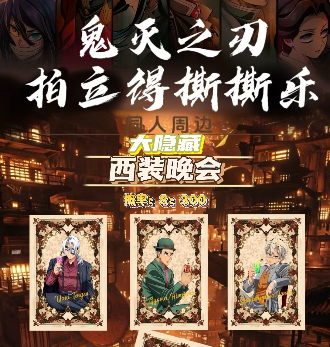 【柚米拆卡】方块文创 鬼灭之刃 撕撕乐拍立得卡 盲盒（默认代拆）