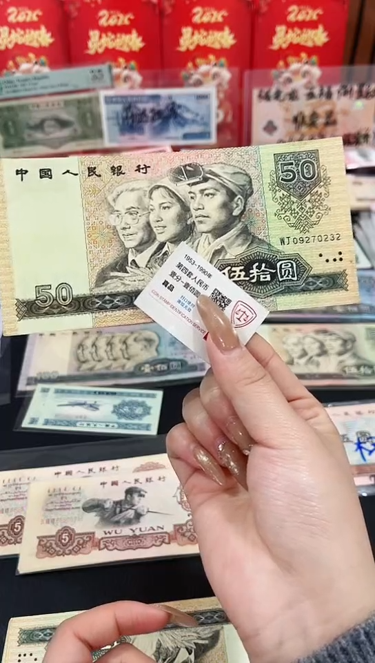 【闪购商品】9050好品相09270232【保真】