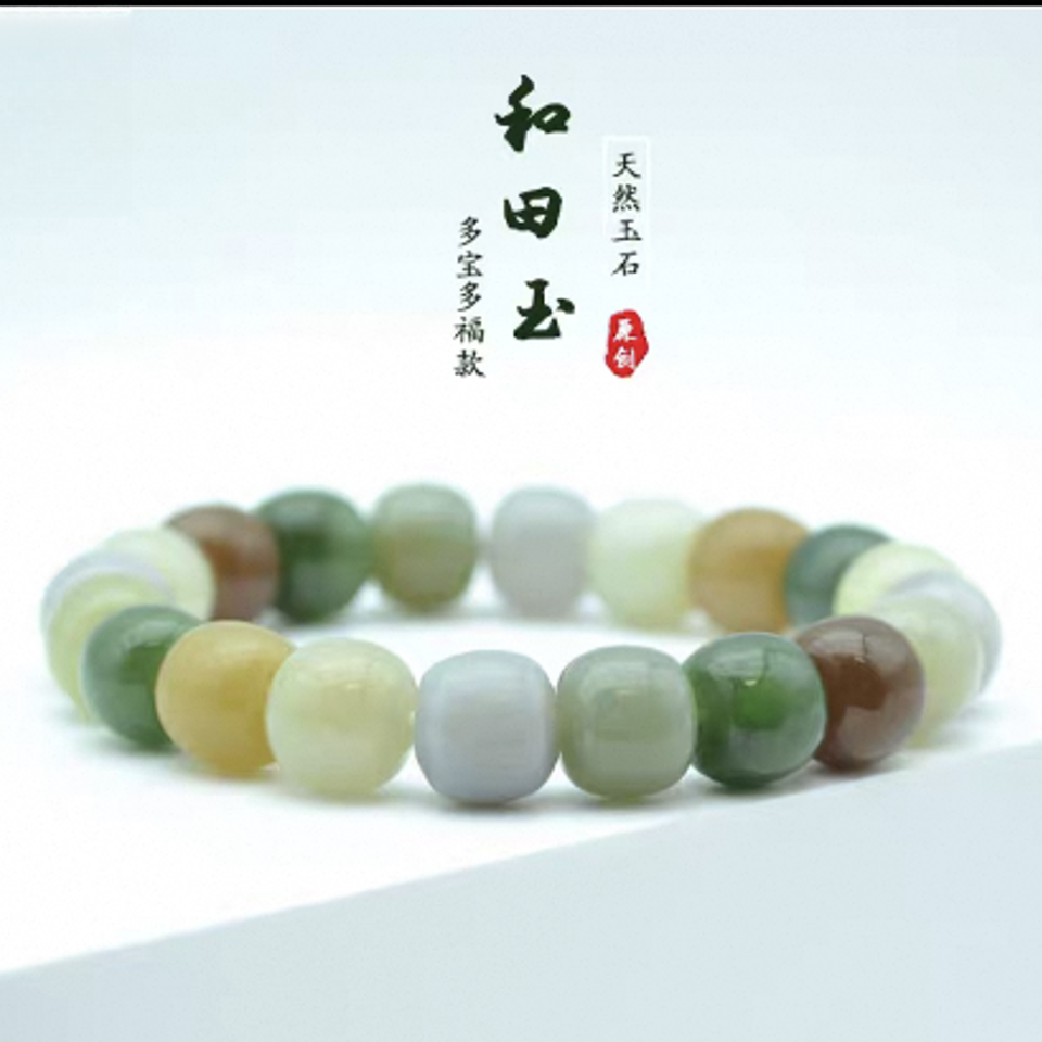 新疆和田玉多宝手串卡10直切 百搭气质好看简约渐变色老型手作