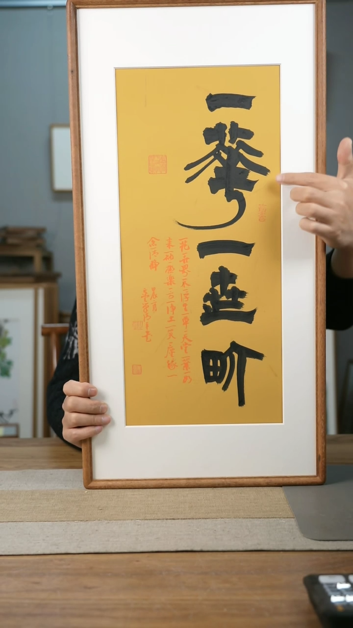 【闪购商品】书法协会会员老师带框作品-手书/绘同款作品