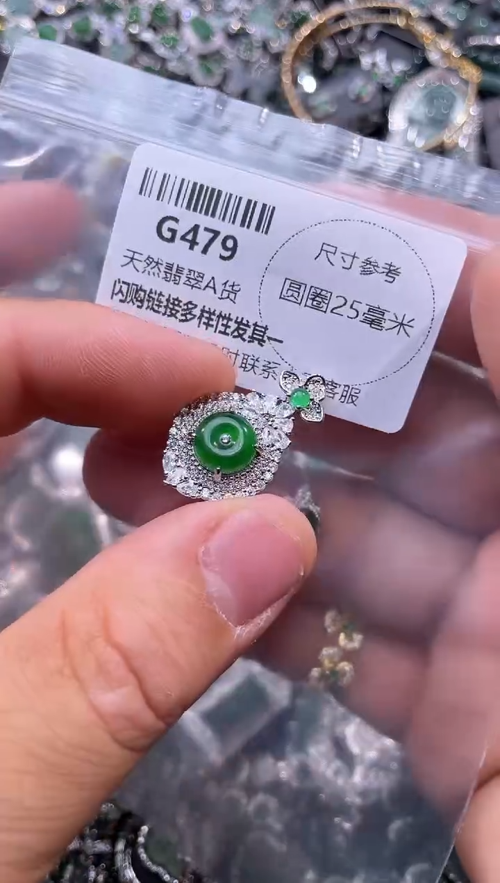 【闪购商品】翡翠颈饰未镶嵌G479吊坠