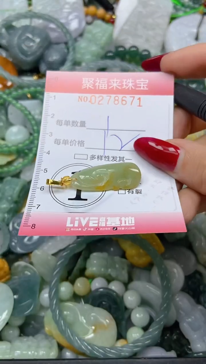 颈饰未镶嵌翡翠闪购0278671