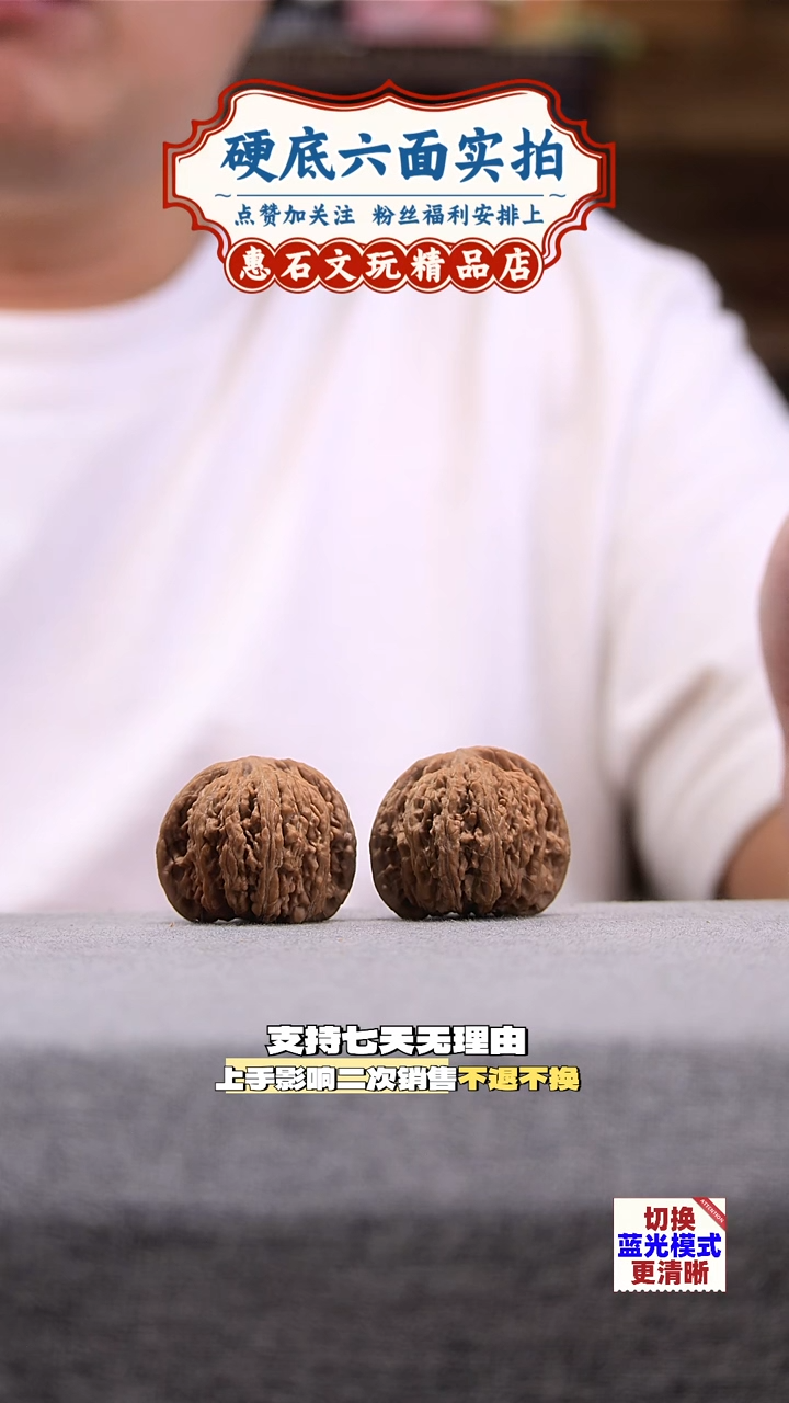 把件桃核密文  文玩核桃  尺寸39编码0013