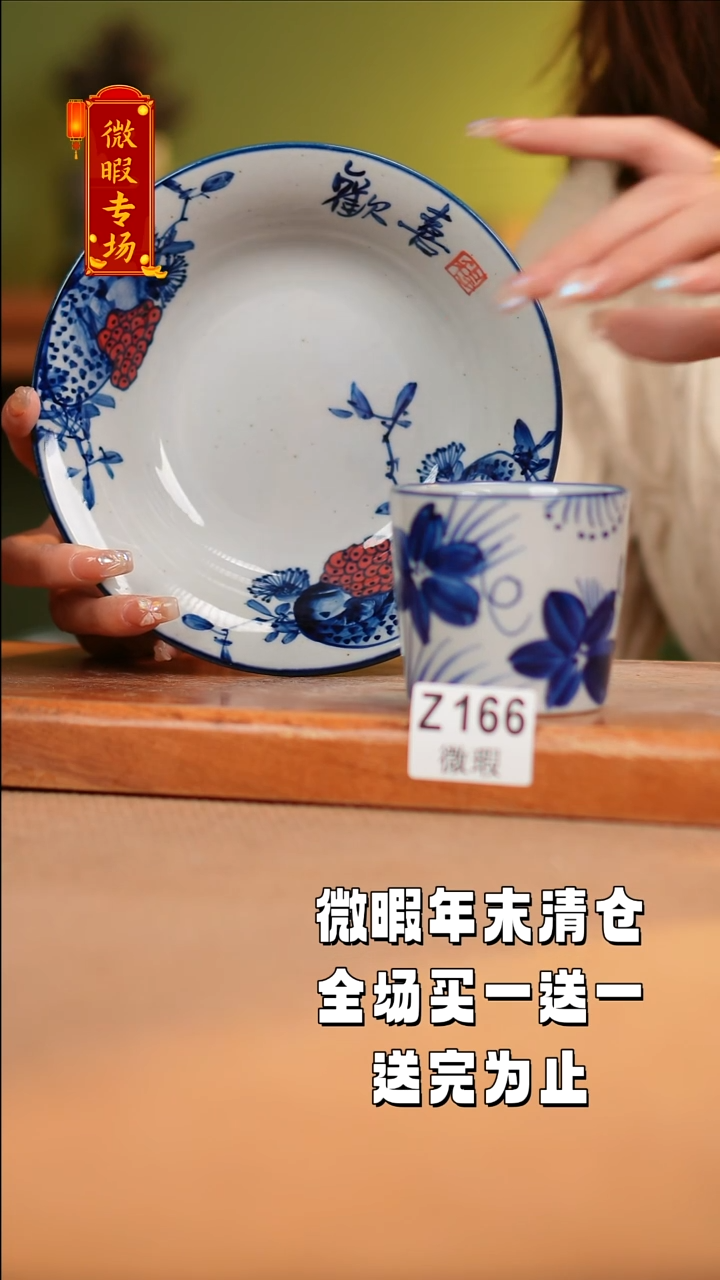 【闪购商品】其他WZ166X2陶然集器瓷器