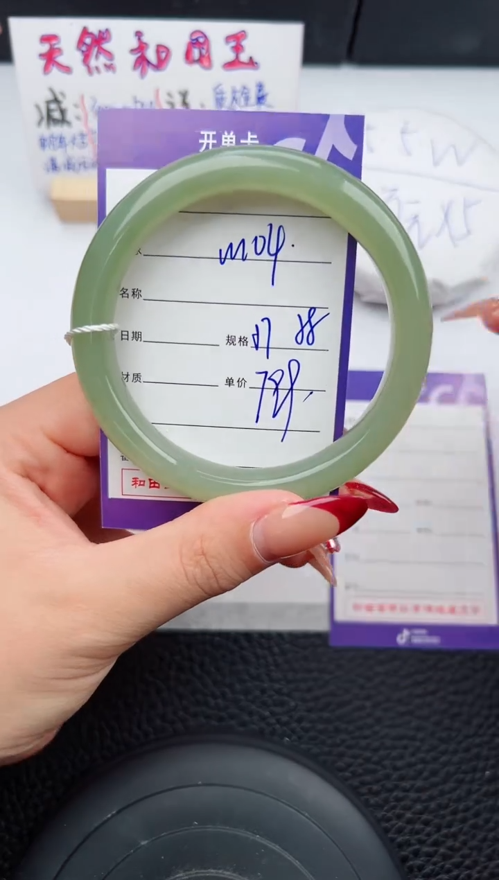 【闪购商品】和田玉手镯未镶嵌104微色差T1