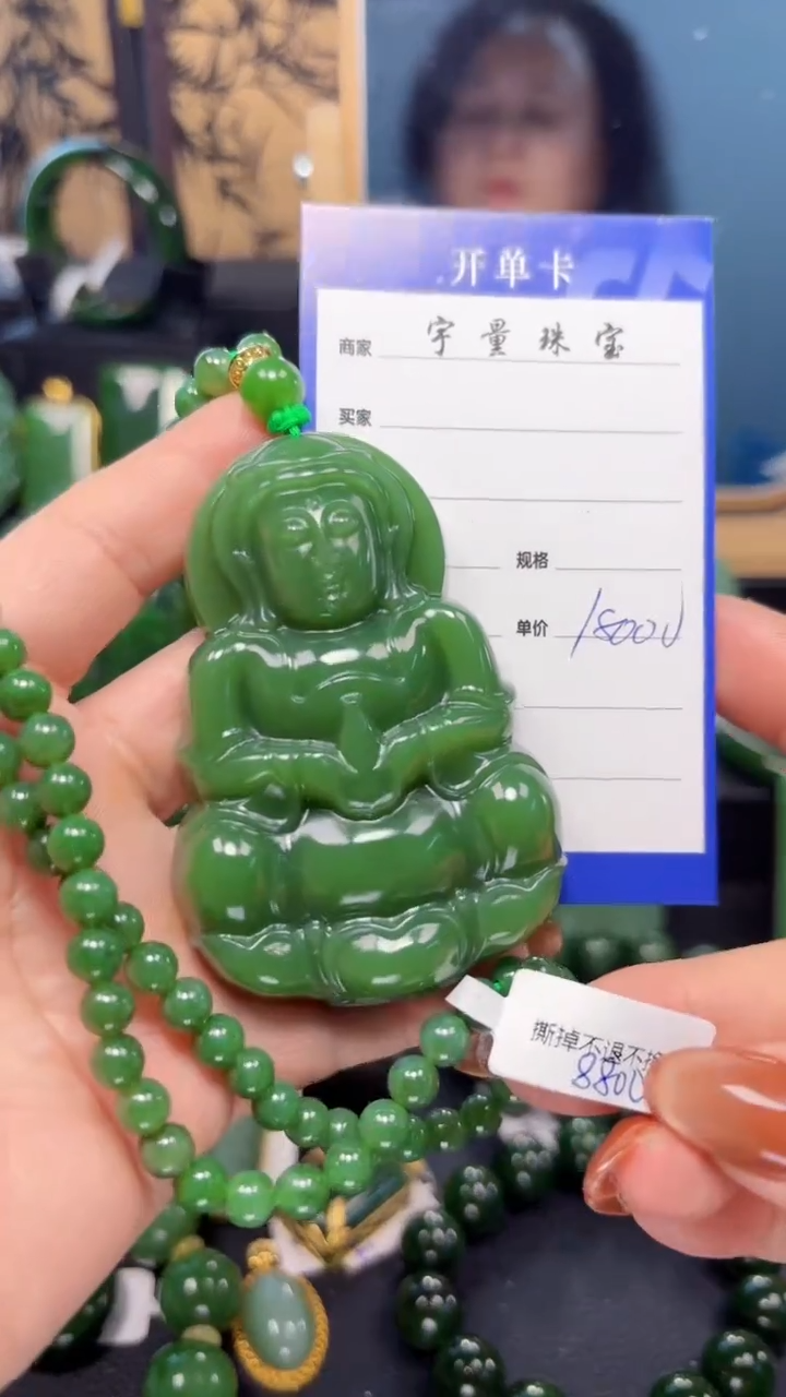 【闪购商品】和田玉（碧玉）吊坠(赠链)未镶嵌1