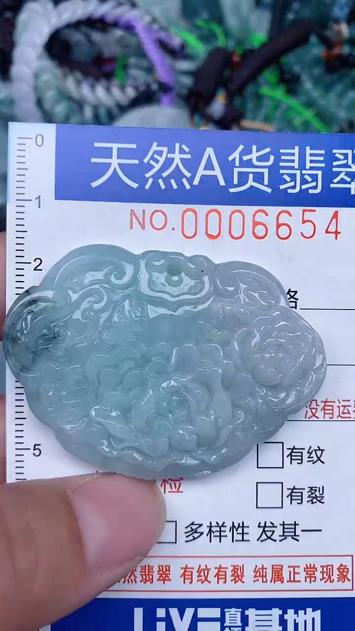 颈饰未镶嵌翡翠...0006654