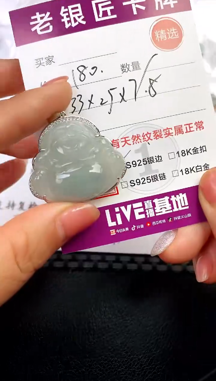 翡翠银S925镶嵌颈饰吊坠