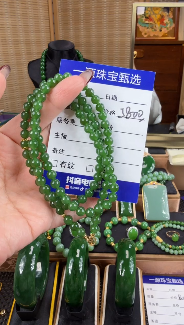 【闪购商品】和田玉（碧玉）毛衣链18K金镶嵌 