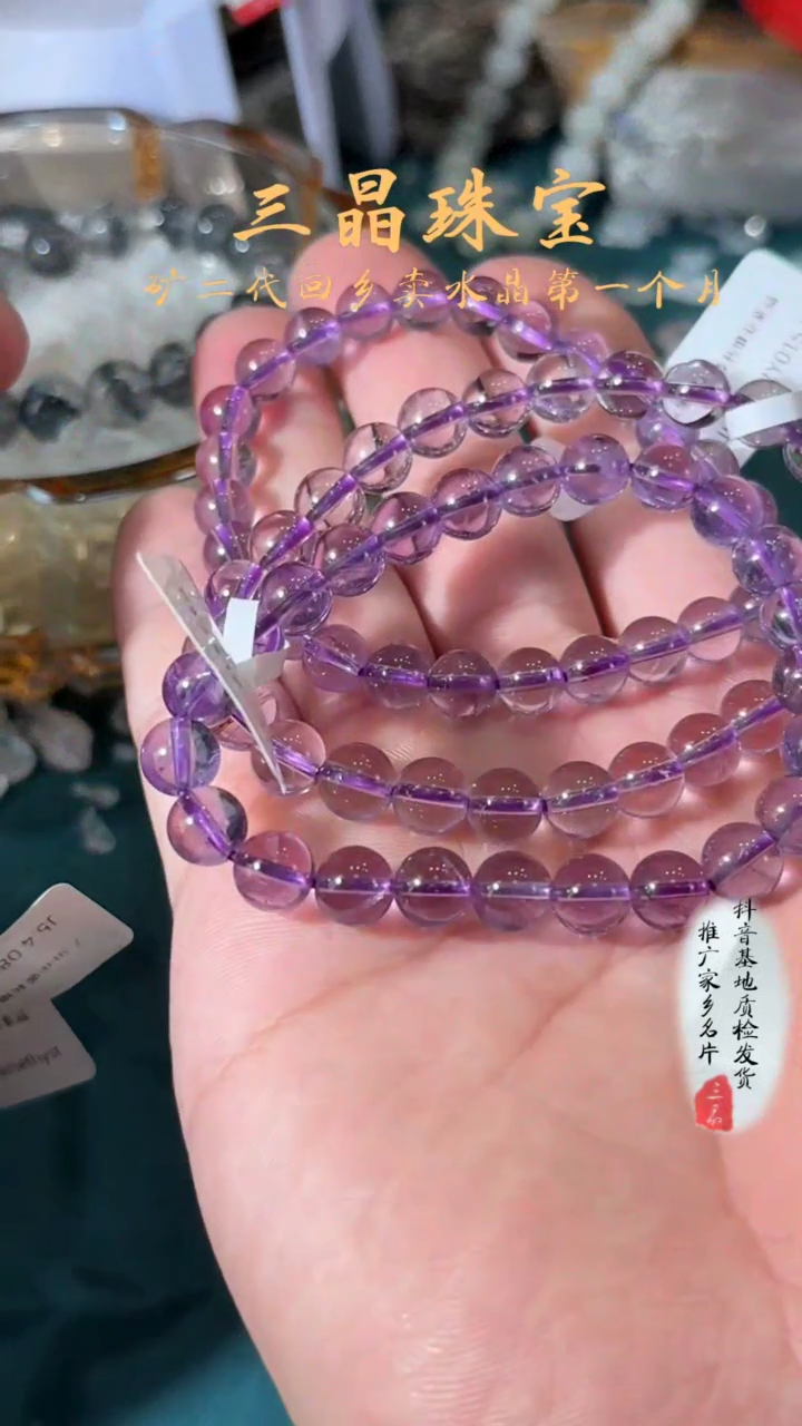 【闪购商品】水晶手链未镶嵌玻利维亚紫水晶7-8mm  多样性发其一