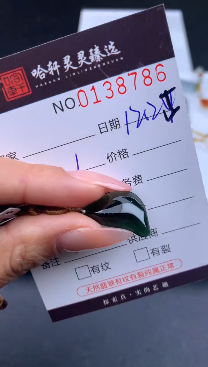 未镶嵌挂件翡翠哈轩  挂件1