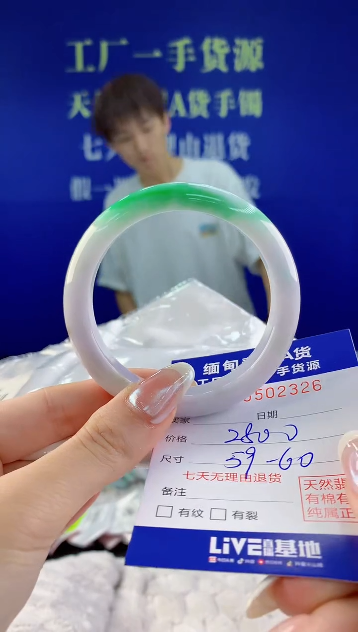 【闪购商品】翡翠手镯未镶嵌26天然A货翡翠