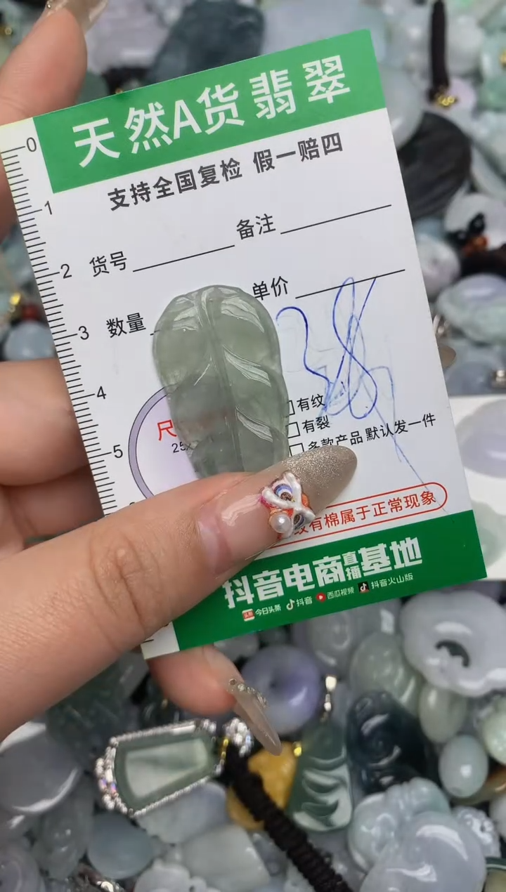 【闪购商品】翡翠颈饰未镶嵌天然缅甸A货翡翠吊坠