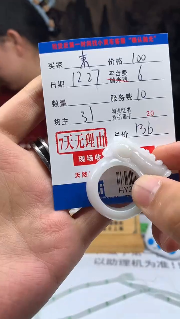 未镶嵌定制翡翠東***eHY208927