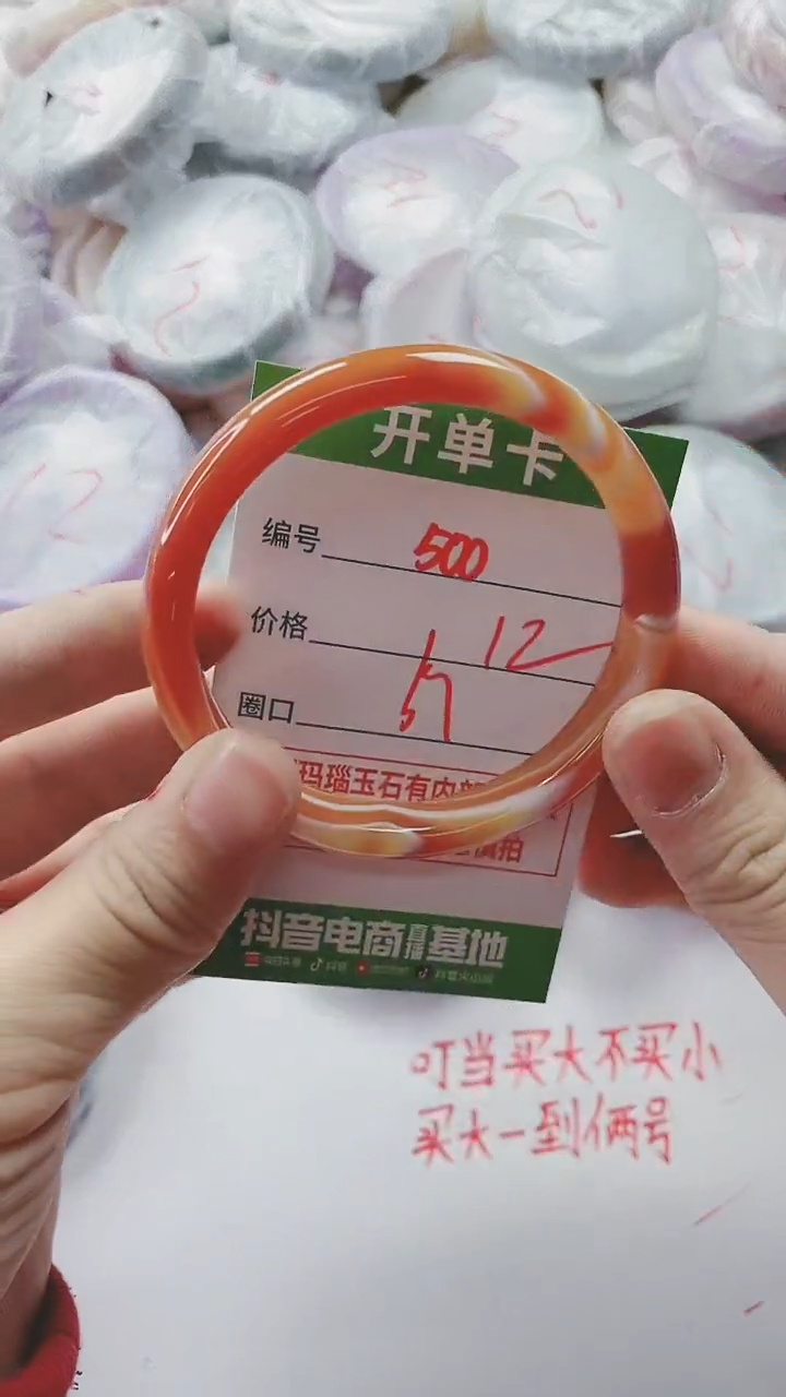 【闪购商品】玛瑙/玉髓手镯未镶嵌500