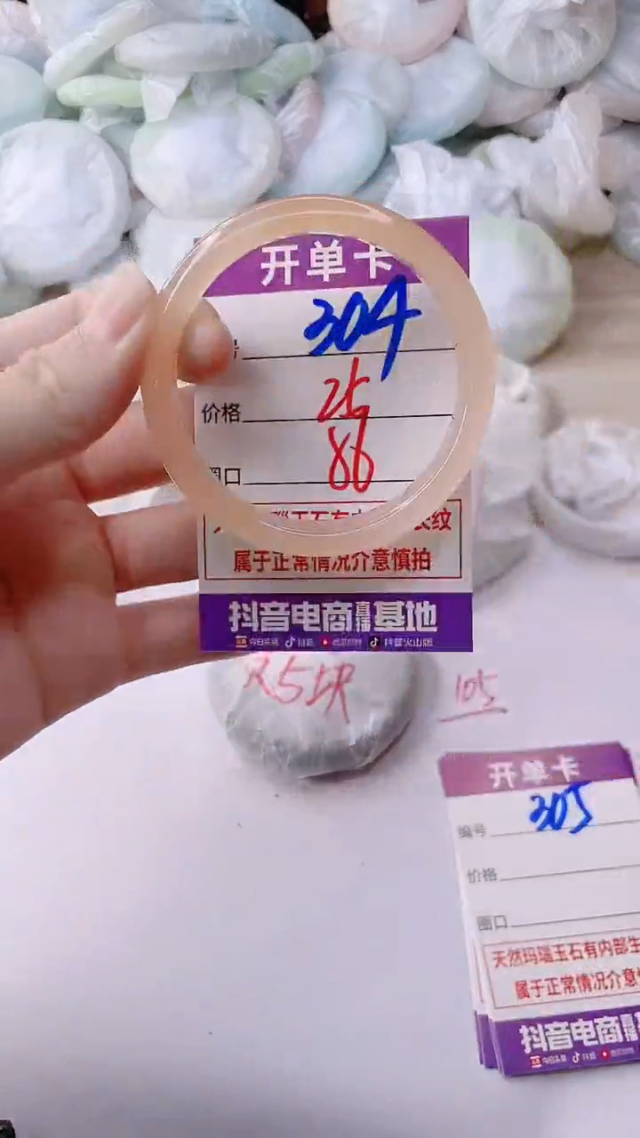 手镯玛瑙/玉髓未镶嵌304