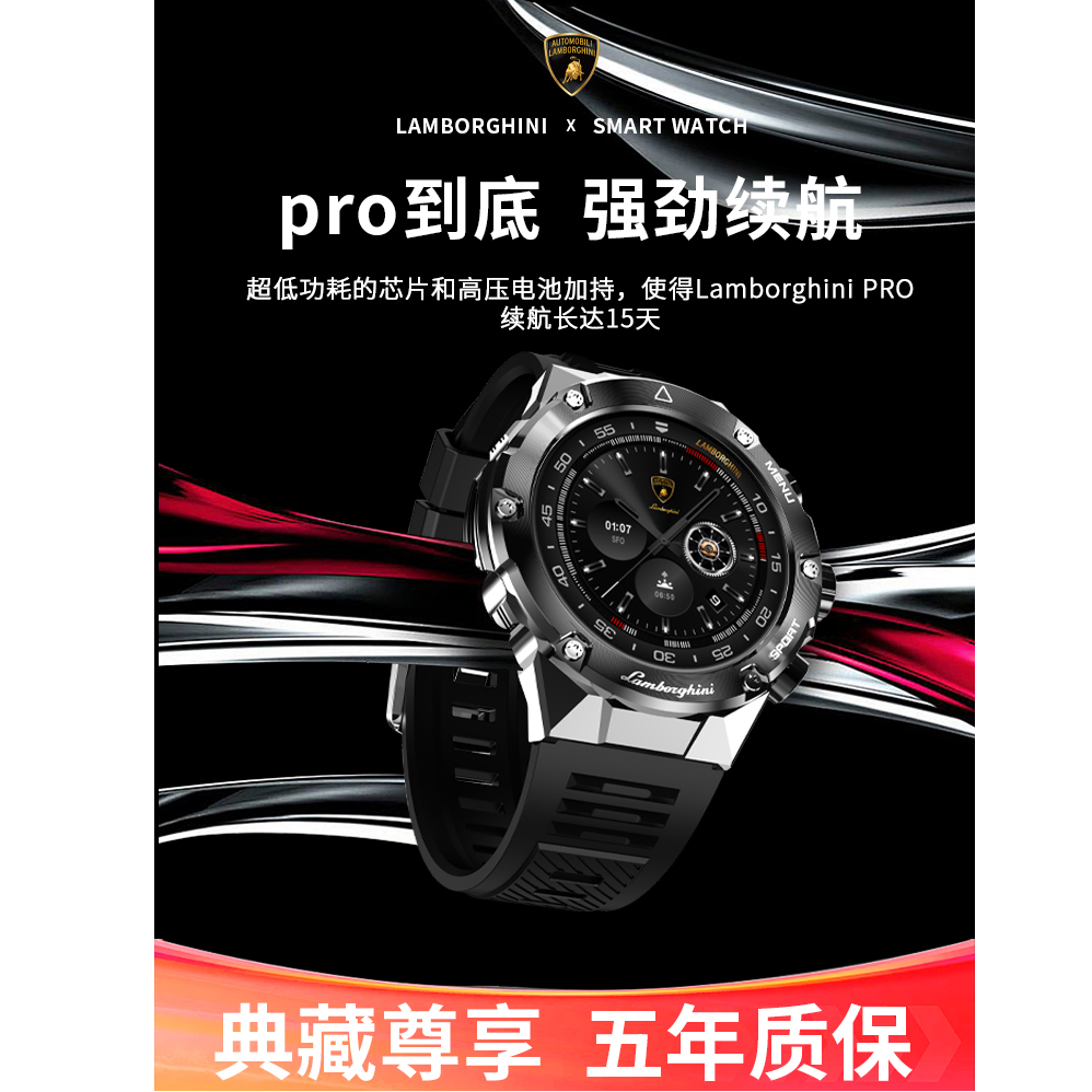 【仅供十一高定】Lamborghini兰博基尼正版授权智能手表IP68防水