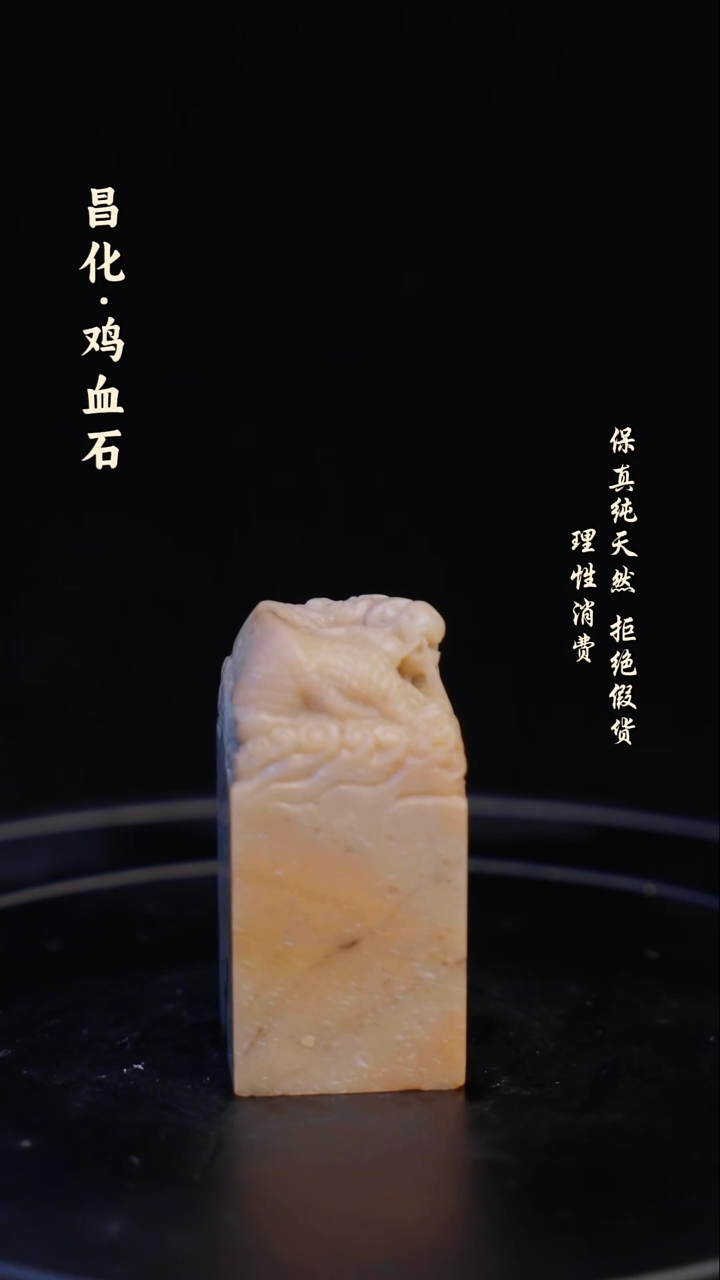昌化石印石昌化石/青田石/一方纯天然印章石料