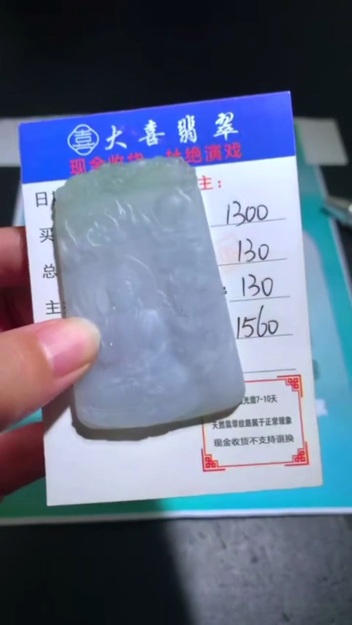 未镶嵌定制翡翠-毛货-不退不换-