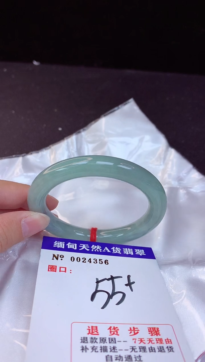 【闪购商品】翡翠手镯未镶嵌55+