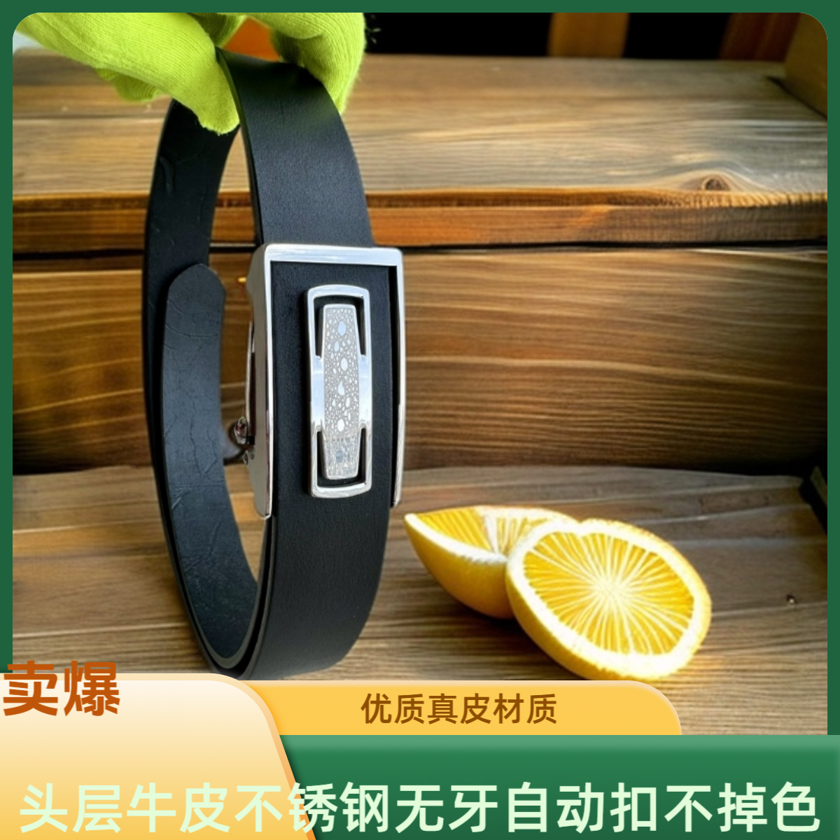 34宽头层黄牛单层不锈钢无牙自动扣时尚新款百搭男黑色真皮带铜扣