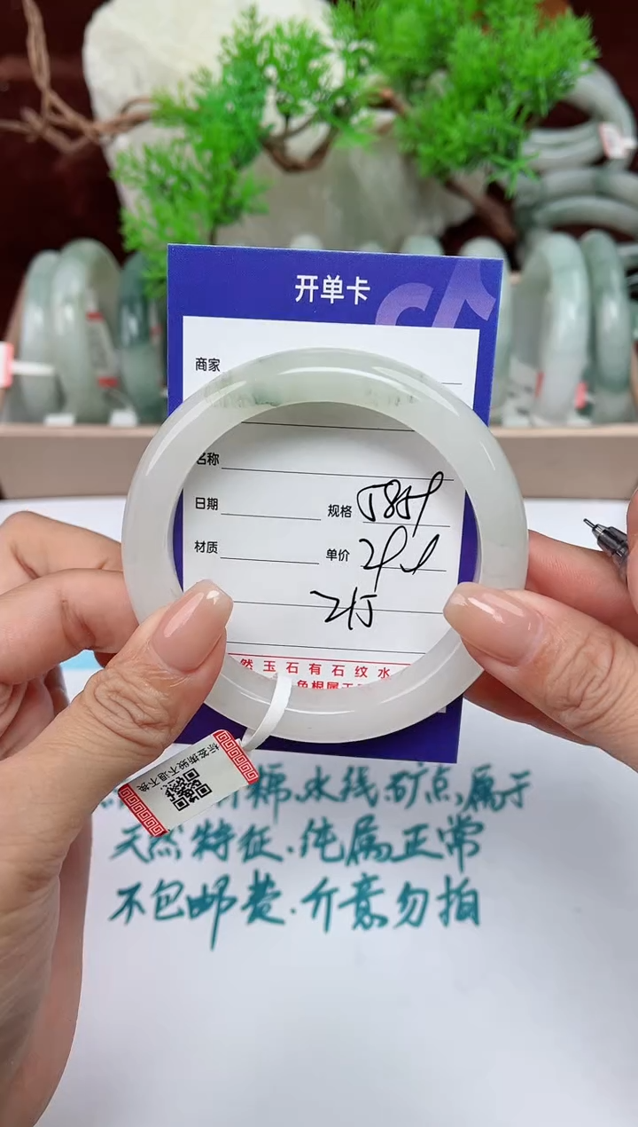 【闪购商品】石英质玉手镯未镶嵌215