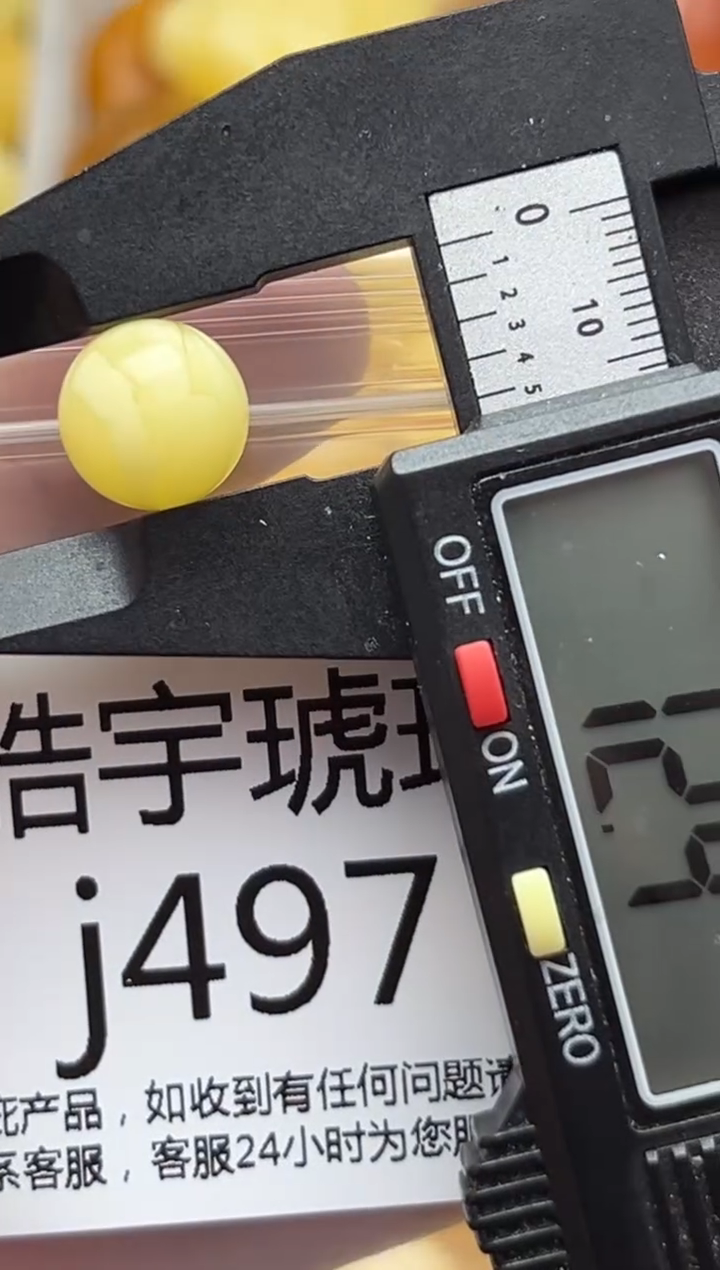 裸石蜜蜡未镶嵌天然蜜蜡微瑕珠子 假一赔万