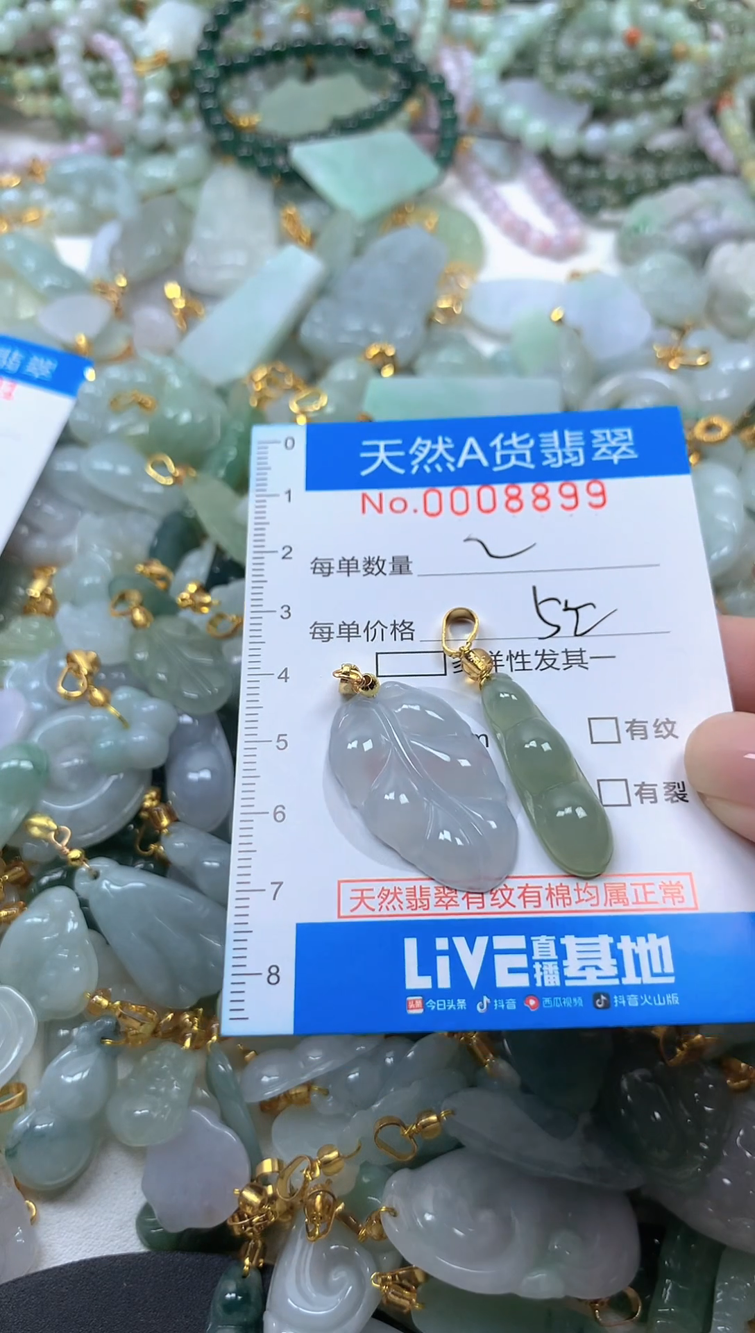 颈饰未镶嵌翡翠净货挂件-8899