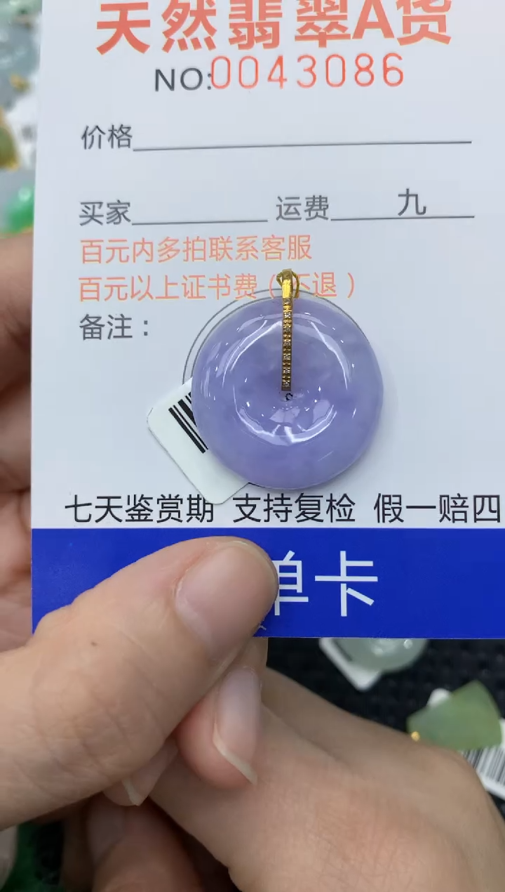 【闪购商品】翡翠颈饰18K金镶嵌11111111