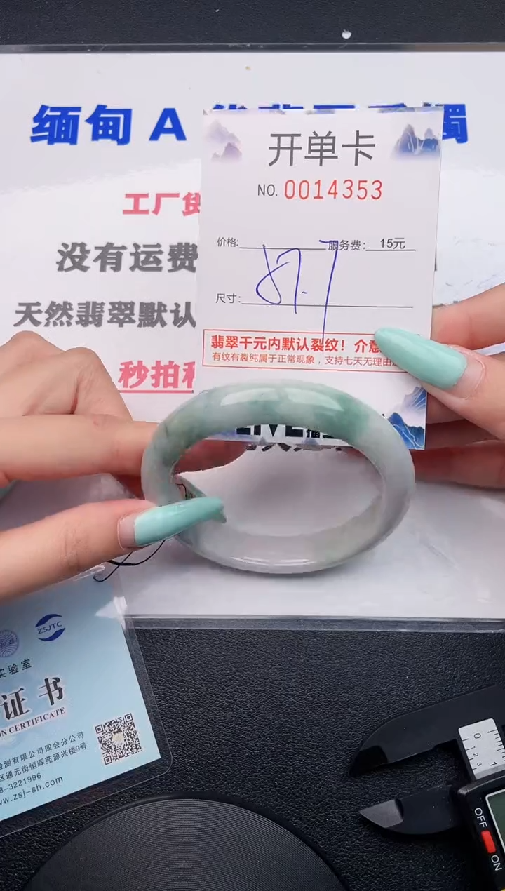 翡翠手镯未镶嵌53