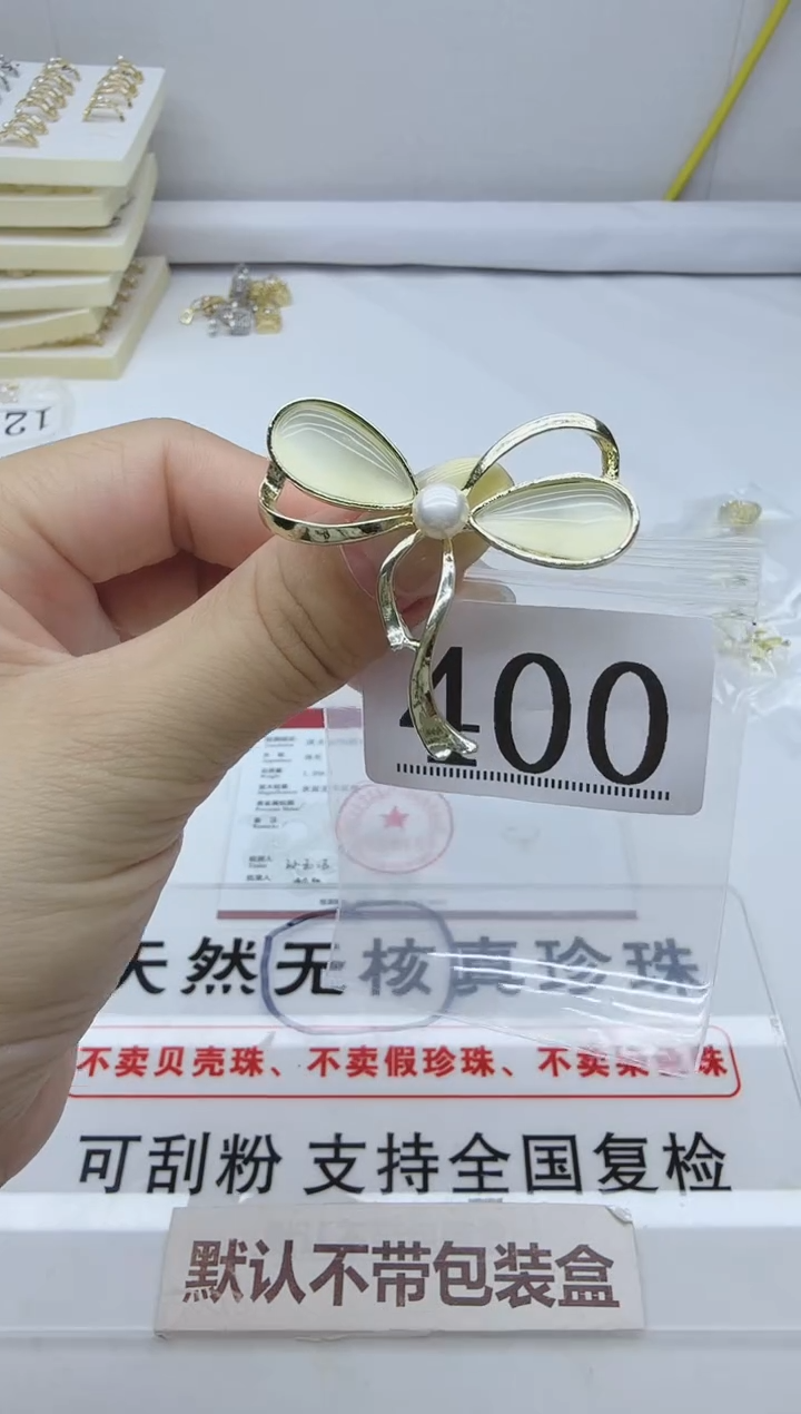 合金淡水珍珠珠宝奇石400