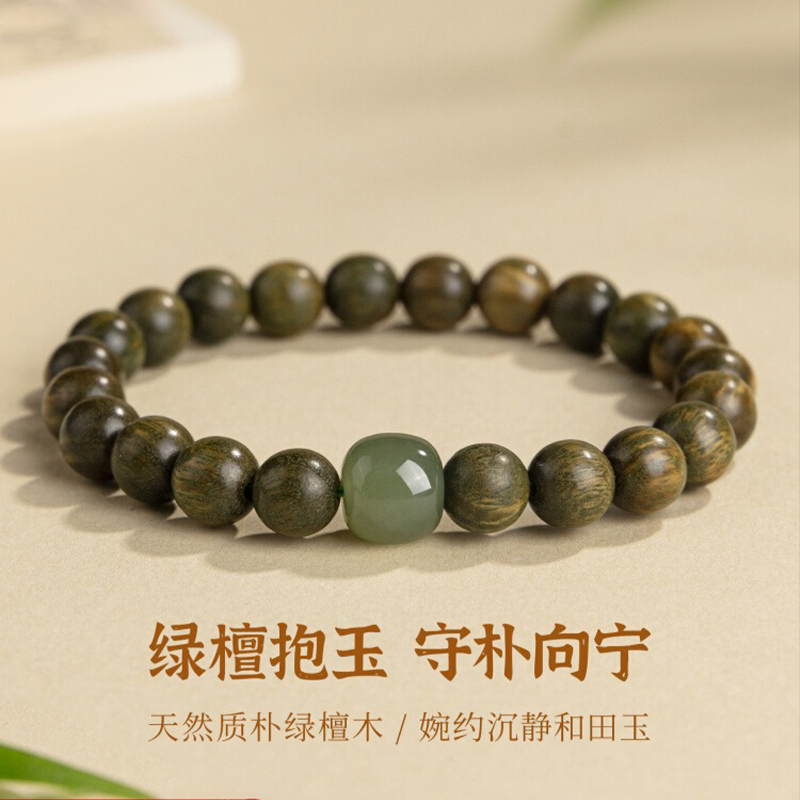 天然老料沉水绿檀木手串和田玉转运珠盘玩文玩静心木质手链男女