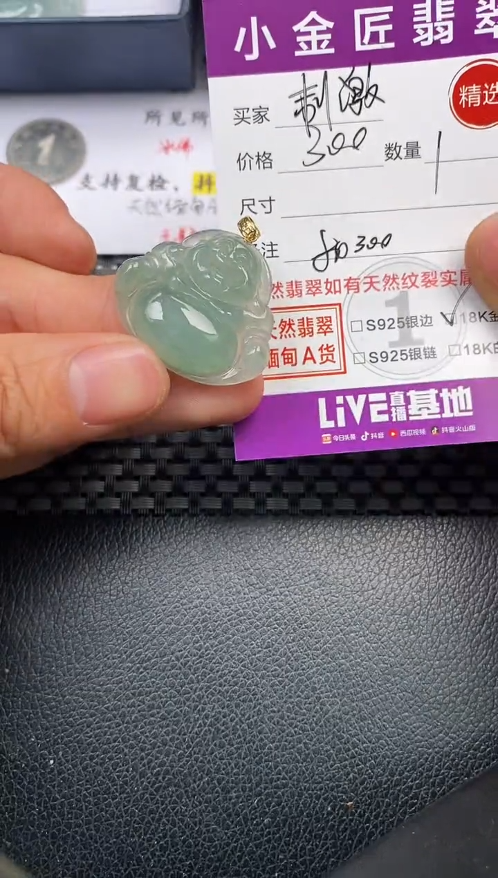 【闪购商品】翡翠颈饰18K金镶嵌挂件