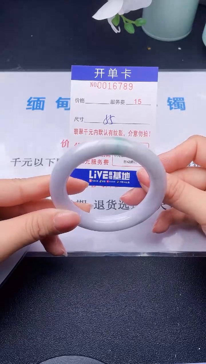 【闪购商品】翡翠手镯未镶嵌89天然翡翠A货