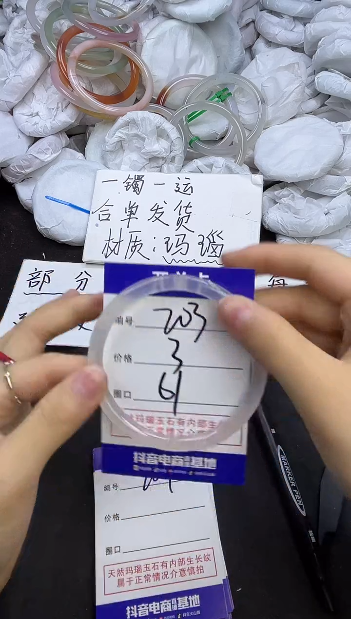玛瑙/玉髓手镯未镶嵌203