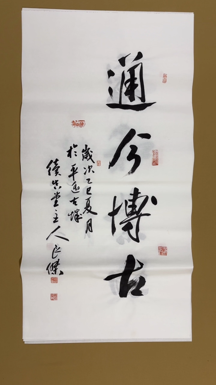 书法孙良杰老师福利