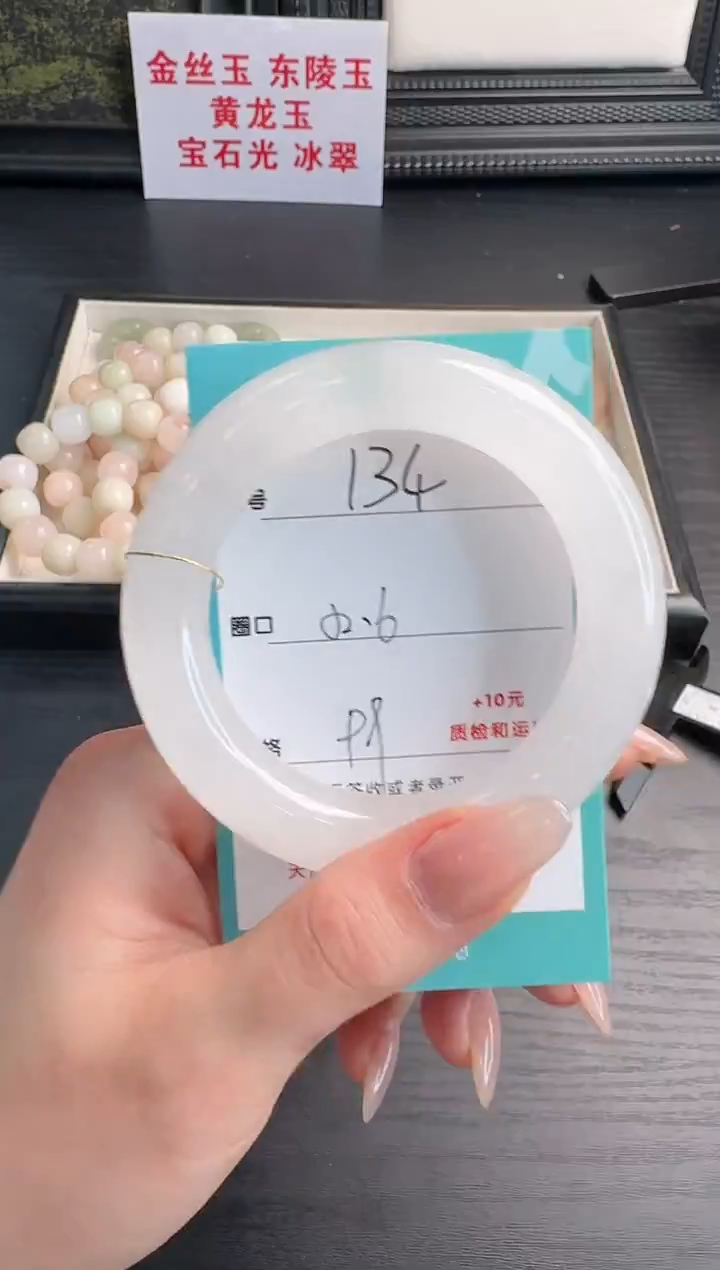 未镶嵌手镯石英质玉134