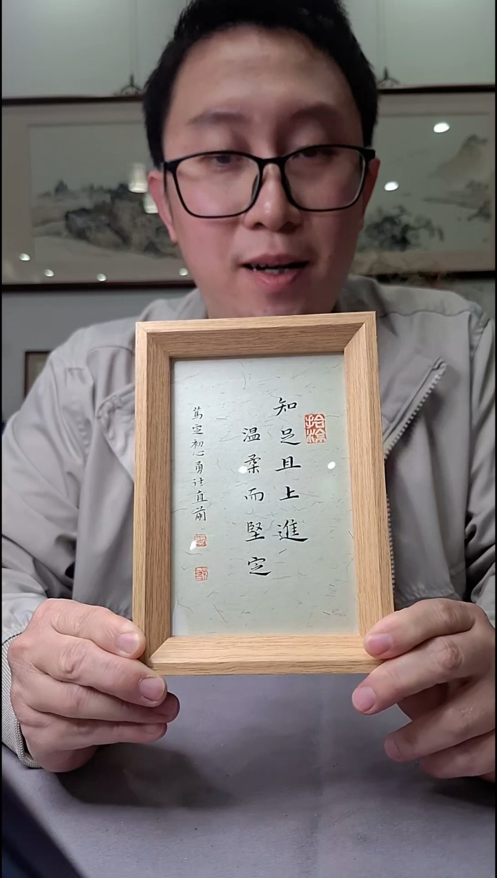 知足且上进书法摆台