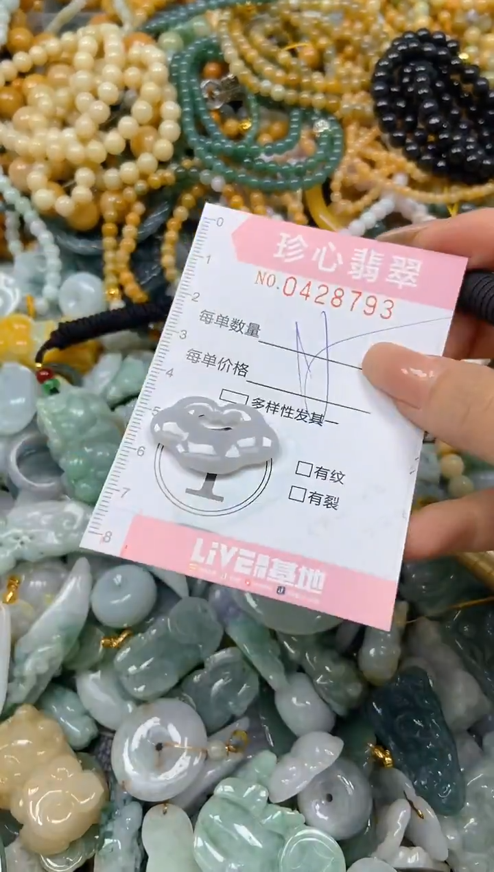 颈饰未镶嵌翡翠闪购0428793